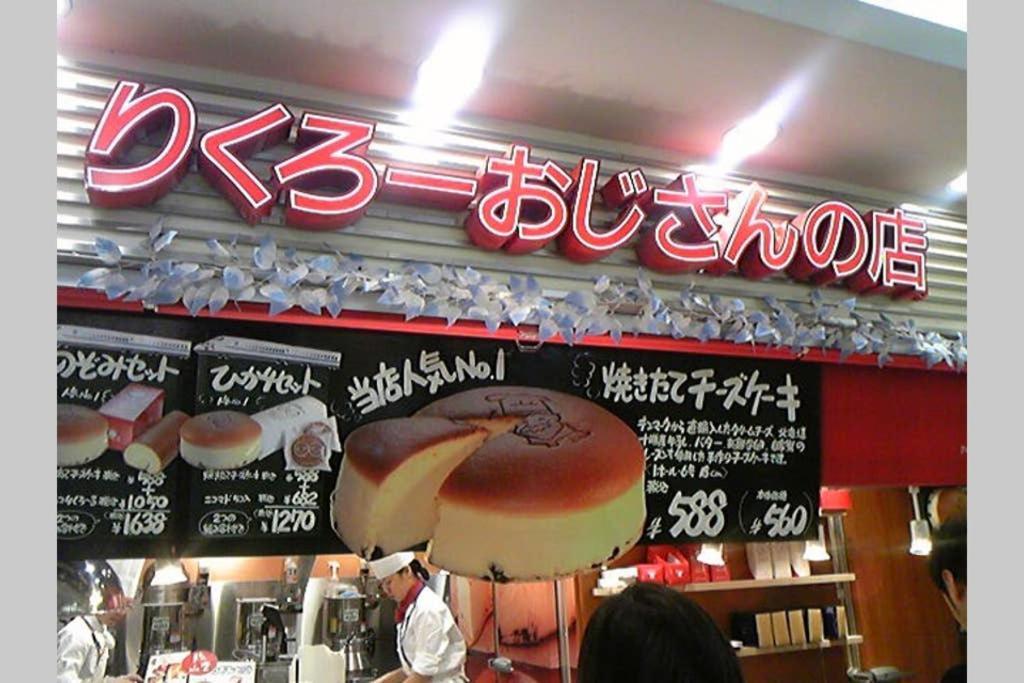 大阪 忍者家 Osaka Ninja-Ya Διαμέρισμα Εξωτερικό φωτογραφία