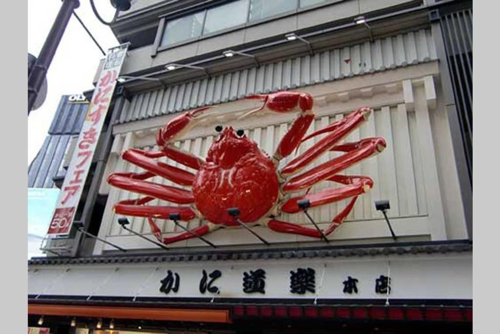 大阪 忍者家 Osaka Ninja-Ya Διαμέρισμα Εξωτερικό φωτογραφία