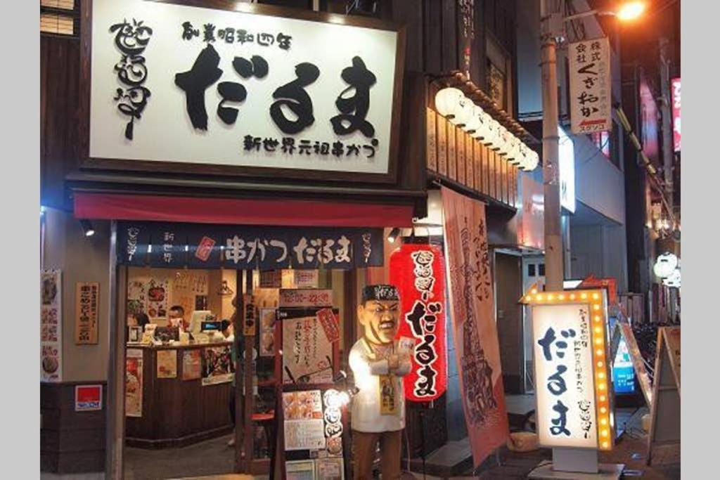 大阪 忍者家 Osaka Ninja-Ya Διαμέρισμα Εξωτερικό φωτογραφία